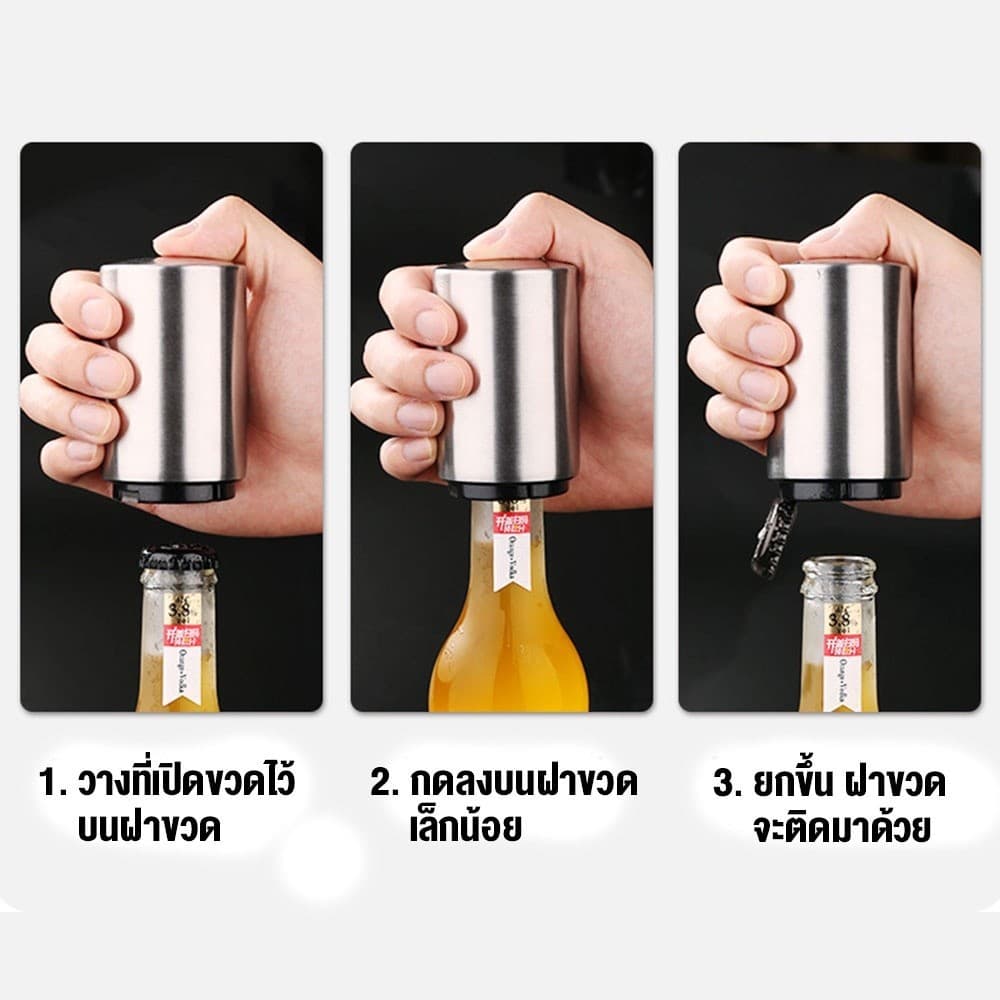 ที่เปิดขวดเบียร์, ที่เปิดขวดอัตโนมัติเหล็กสนิม, ที่เปิดขวดไวน์กด, ฝาเปิดขวดแบบพกพา, เพียงแค่กดเบา ๆ และฝาขวดจะเปิดขึ้น รูปที่ 7