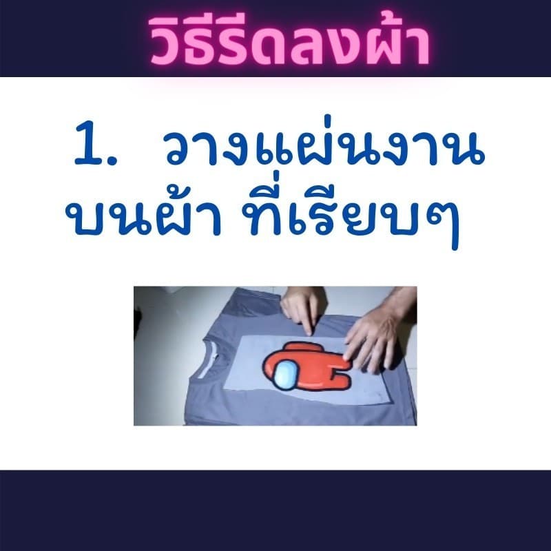 เฟล็กpvcตัวรีด ติดเสื้อ J T Express เจ ที ขนส่งติดผ้าทนมากใช้เตารีดได้เลยรอให้เย็นค่อยลอกออกติดทนนานได้ทุกเนื้อผ้าทุกสี รูปที่ 3