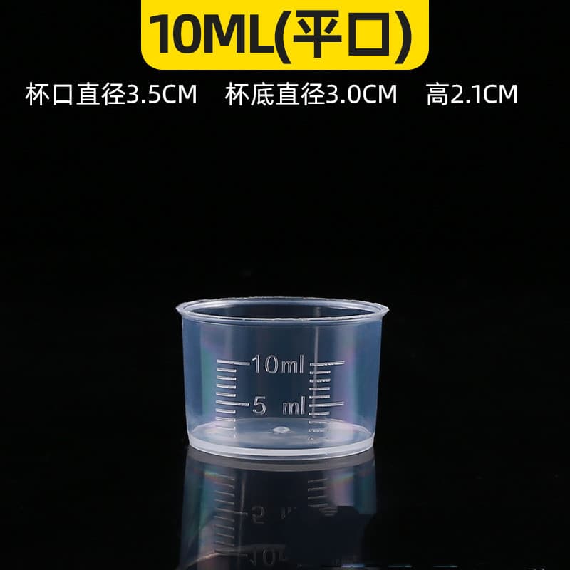 ถ้วยตวงขนาดเล็กพลาสติกหนาพร้อมสเกล 15ml20ml30ml50ml100ml ขนาด pp ถ้วยพลาสติกถ้วยตวง รูปที่ 3