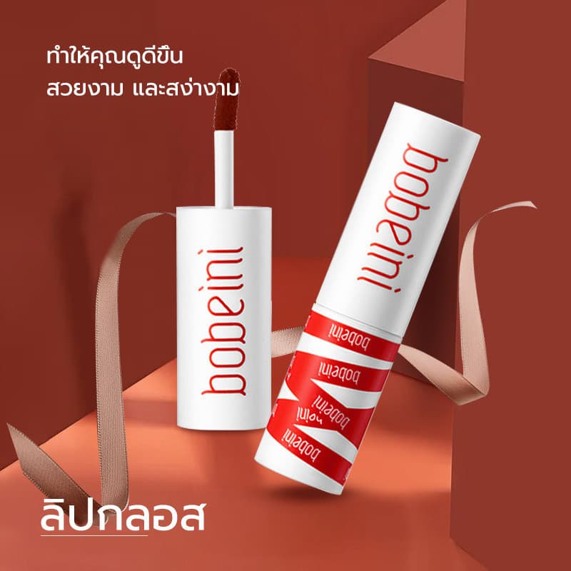 Bobeni ลิปโคลน ลิปสติ เนื้อแมตต์ กันน้ำ ติดทนนาน ใช้ได้สองแบบ ใช้ได้ทั้งปากและแก้ม รูปที่ 3