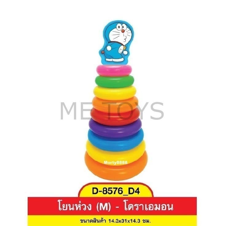 โยนห่วงเป็ด เป็ดโยนห่วง ของเล่นเสริมพัฒนาการเด็ก โยนห่วง ของเด็กเล่น มีเก็บปลายทาง รูปที่ 5