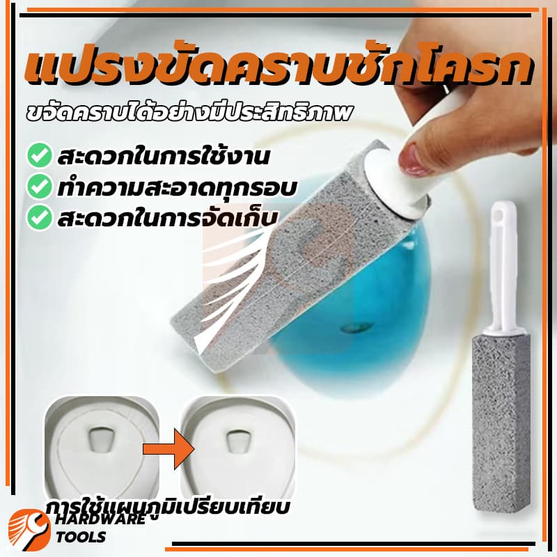 แปรงหินภูเขาไฟทำความสะอาด แปรงหินขัดคราบชักโครก ล้างห้องน้ำ ด้ามจับยาว ใหม่เอี่ยม100% ที่มีคุณภาพสูง รูปที่ 1