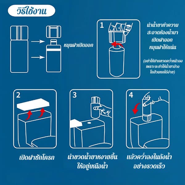 HomeDee น้ำยาดับกลิ่นชักโครก ทำความสะอาดซักโครก ไม่มีสิ่งสกปรกป่นเปื้อน กำจัดแบคทีเรียได้ 99.9% รูปที่ 5