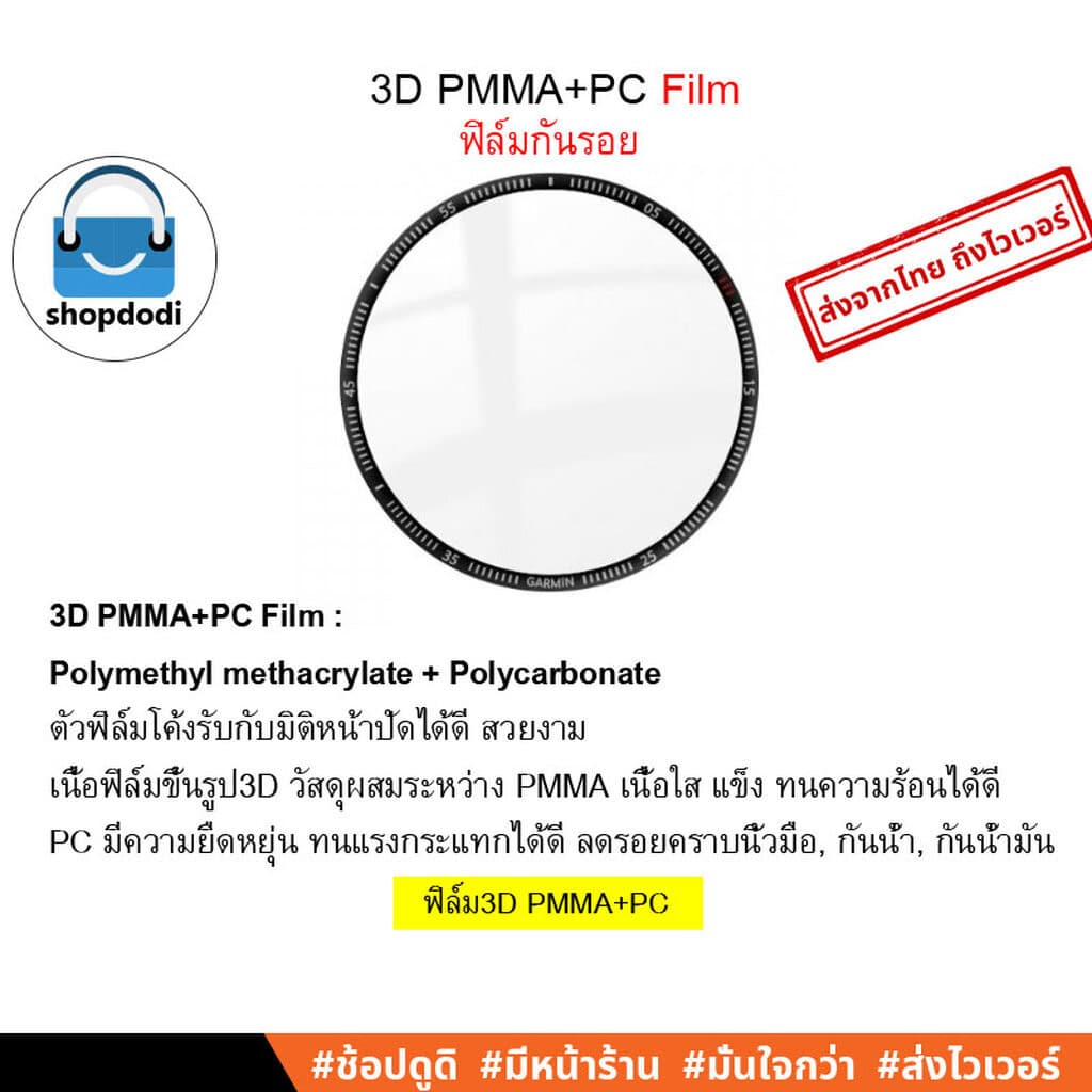 Shopdodi ฟิล์ม สำหรับ Samsung Galaxy Watch8 Watch 8Classic Ultra2 Watch7 Watch FE Film ฟิล์มกันรอย รูปที่ 6