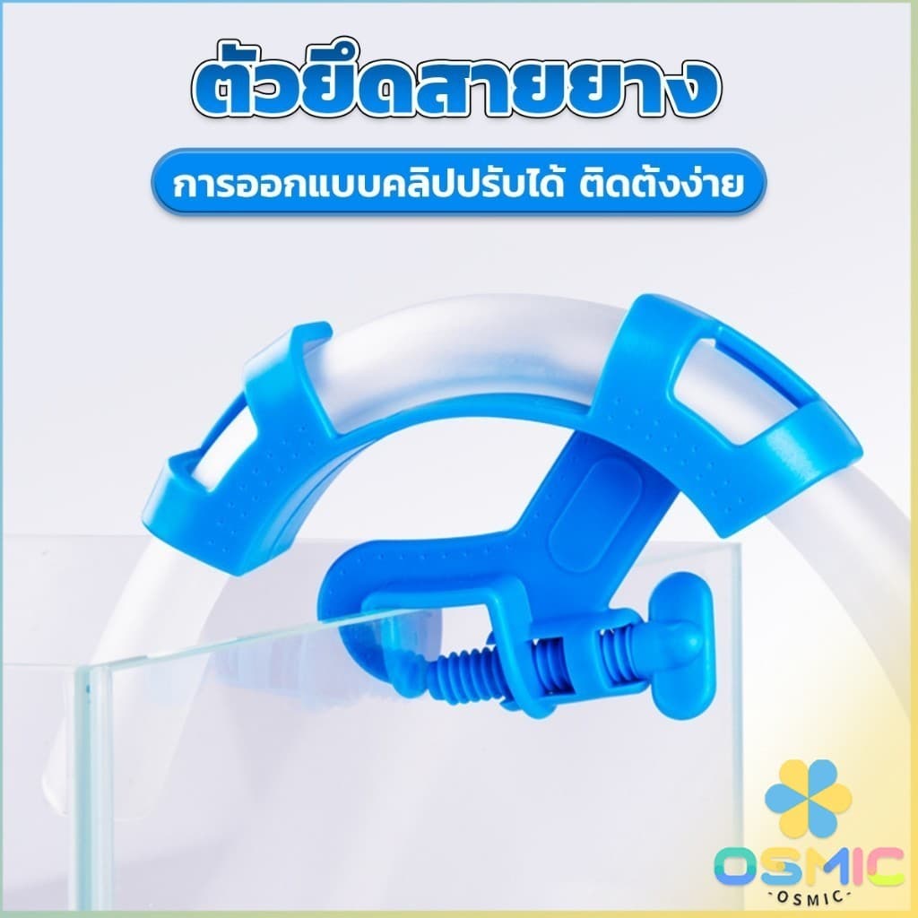 MIC อุปกรณ์ยึดสายยาง ป้องกันสายยางพับ โครงยึดเปลี่ยนน้ำตู้ปลา aquarium change fixing frame รูปที่ 2