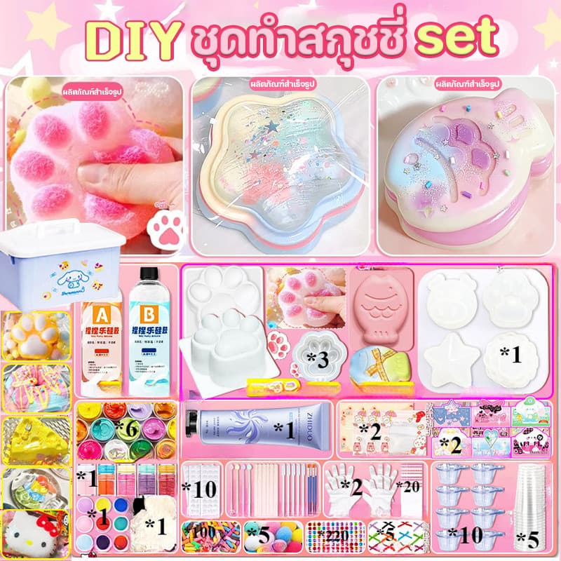DIY สกุชชี่หนึบ ชุดทําสกุชชี่ Squishy เซตทำสกุชชี่เยลลี่หนึบ แม่พิมพ์และอุปกรณ์เสริมทุกชนิด รูปที่ 1