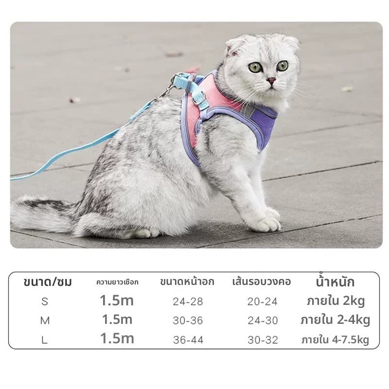 SKISOPGO สายจูงสัตว์เลี้ยง สายจูงแมวรัดอก เสื้อ เสื้อรัดอกแมว สะท้อนแสงกลางคืน ปรับระดับได้ รูปที่ 4