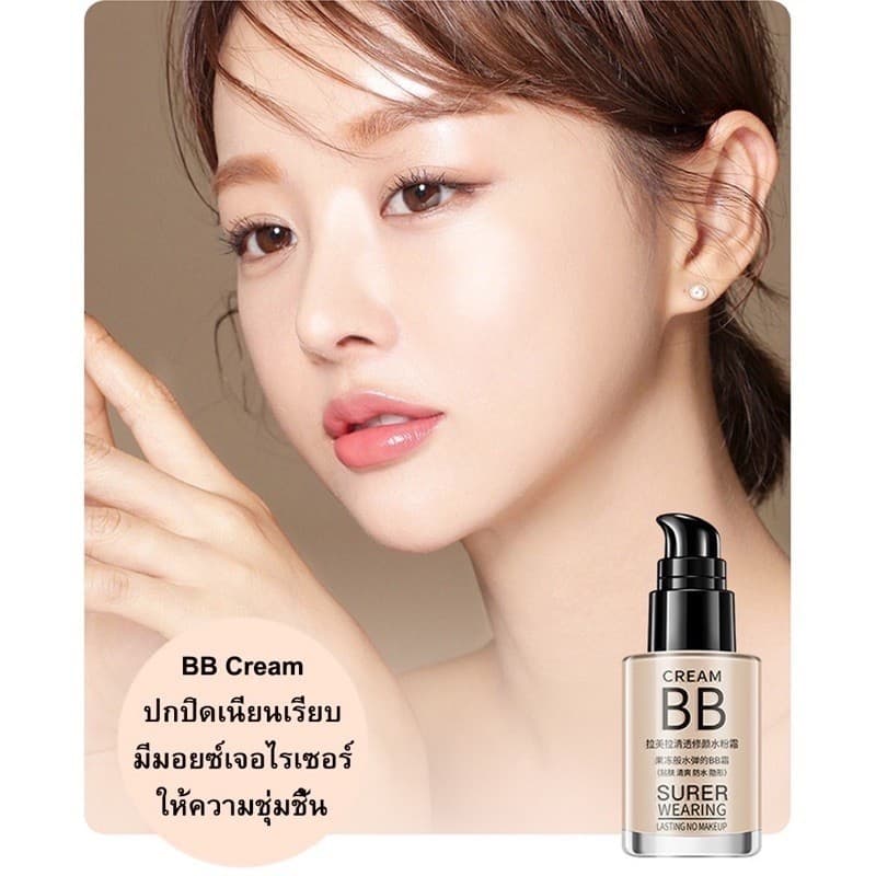 LAMEILA บีบีครีมรองพื้นกันน้ำ ปริมาณ30MLกันแดดกันน้ำกันเหงื่อ ปกปิดดีเยี่ย รูปที่ 7