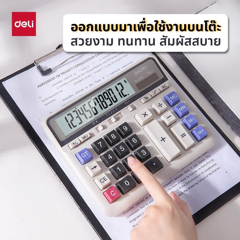 Deli เครื่องคิดเลขตั้งโต๊ะแสดงผล 12 หลัก ขนาดใหญ่ ปุ่มใหญ่ ฟังก์ชั่นครบ Calculator จำหน่าย 1 เครื่อง รูปที่ 8
