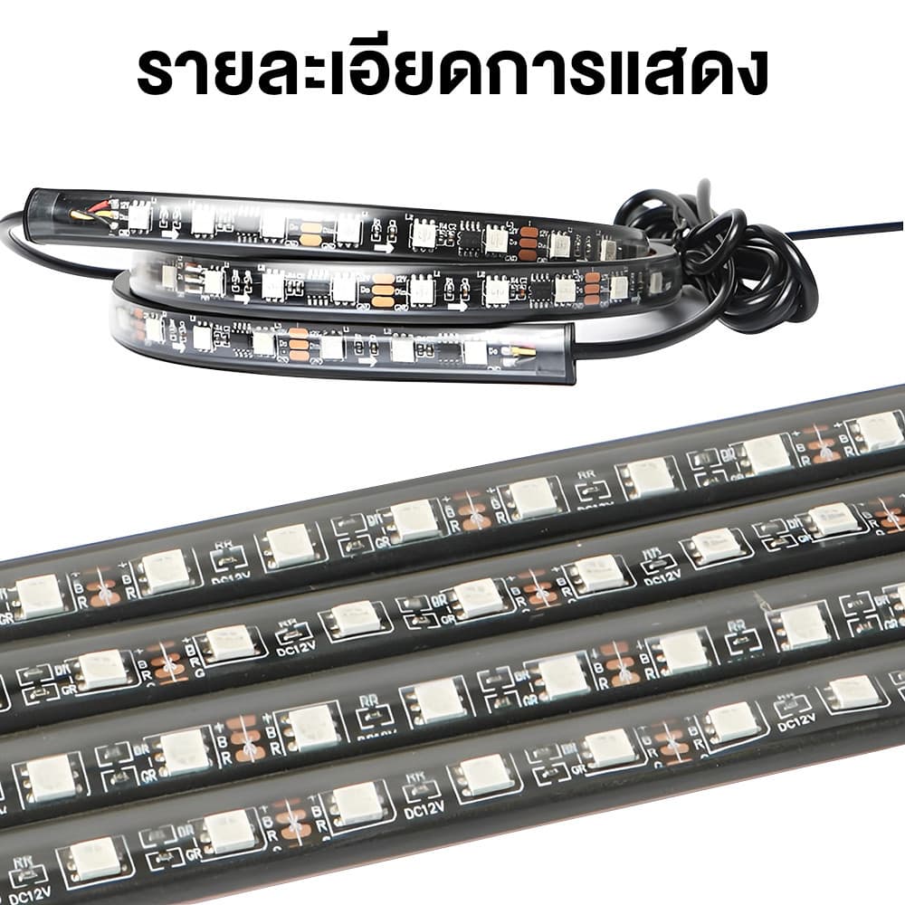LED ไฟใต้ท้องรถ120CM/150CM APP Car RGB light กันน้ำ หลอดไฟสี กันน้ำ DC12V ไฟใต้ท้องรถยนต์ ไฟติดใต้ท้องรถ ไฟใต้ท้อง รูปที่ 8