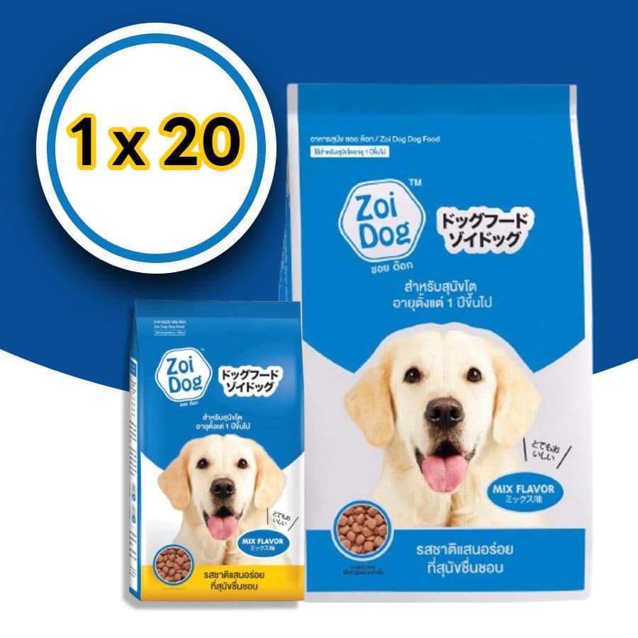 Zoi Dog ซอยด๊อก อาหารสุนัขโต ทุกสายพันธุ์ ขนาด 20 kg และ 1kg x 20(ไม่ได้ห่อบับเบิ้ล อาจมีความเสี่ยงจากขนส่ง) รูปที่ 4
