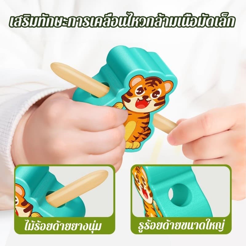 BHQ ร้อยเชือกลูกปัดลูกใหญ่ ลูกปัดเม็ดใหญ่ ออกกำลังกายมือ สัตว์และผลไม้ ของเล่นเพื่อการพัฒนาเด็ก รูปที่ 2