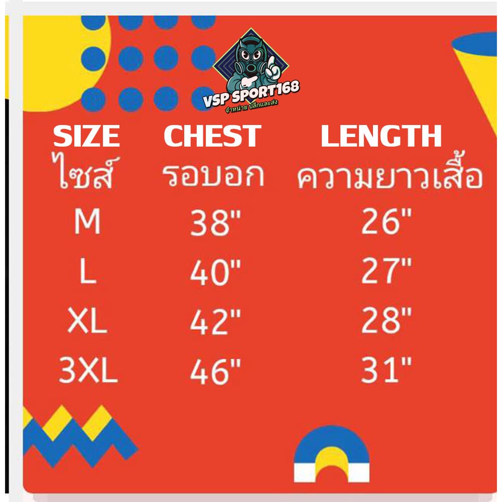 เสื้อกีฬา ชุดบอลทีมชาติ 25/26 เสื้อบอล และ กางเกงบอลผู้ชาย ใหม่ล่าสุด รูปที่ 3