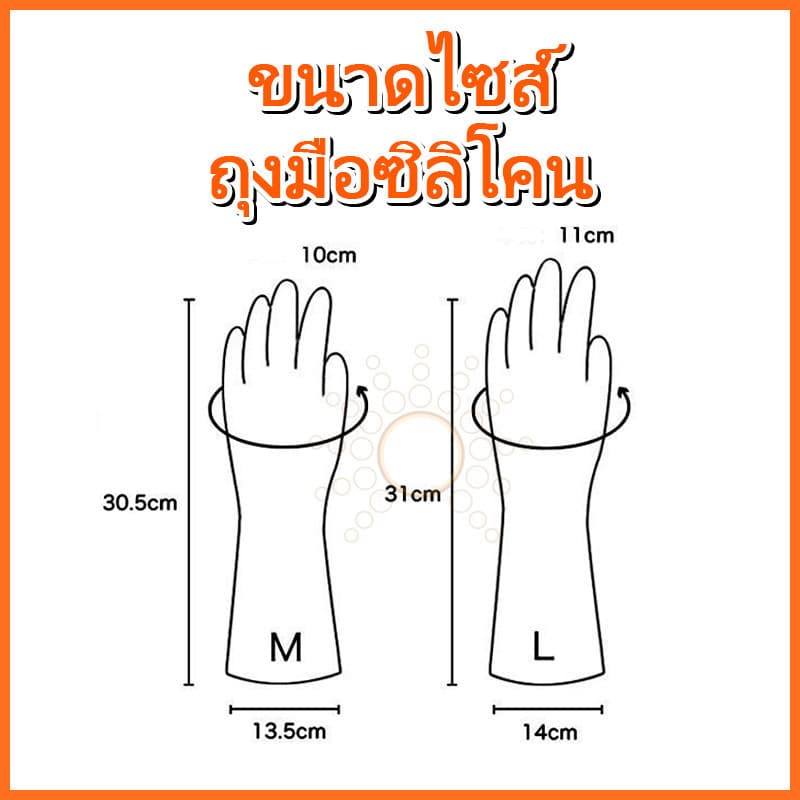 ถุงมือล้างจาน ถุงมือซิลิโคน pvc วัสดุซิลิโคน มีหลายสีให้เลือก แนบสนิทกับผิวไม่ทำลายง่ายปกป้องมือ ทนทานใช้งานได้นาน รูปที่ 9
