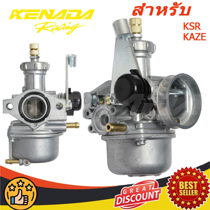 คาบู สำหรับ KSR/ KSR NEW/ KAZE/ KAZE125 งานอย่างดีจูนง่าย รูปที่ 1