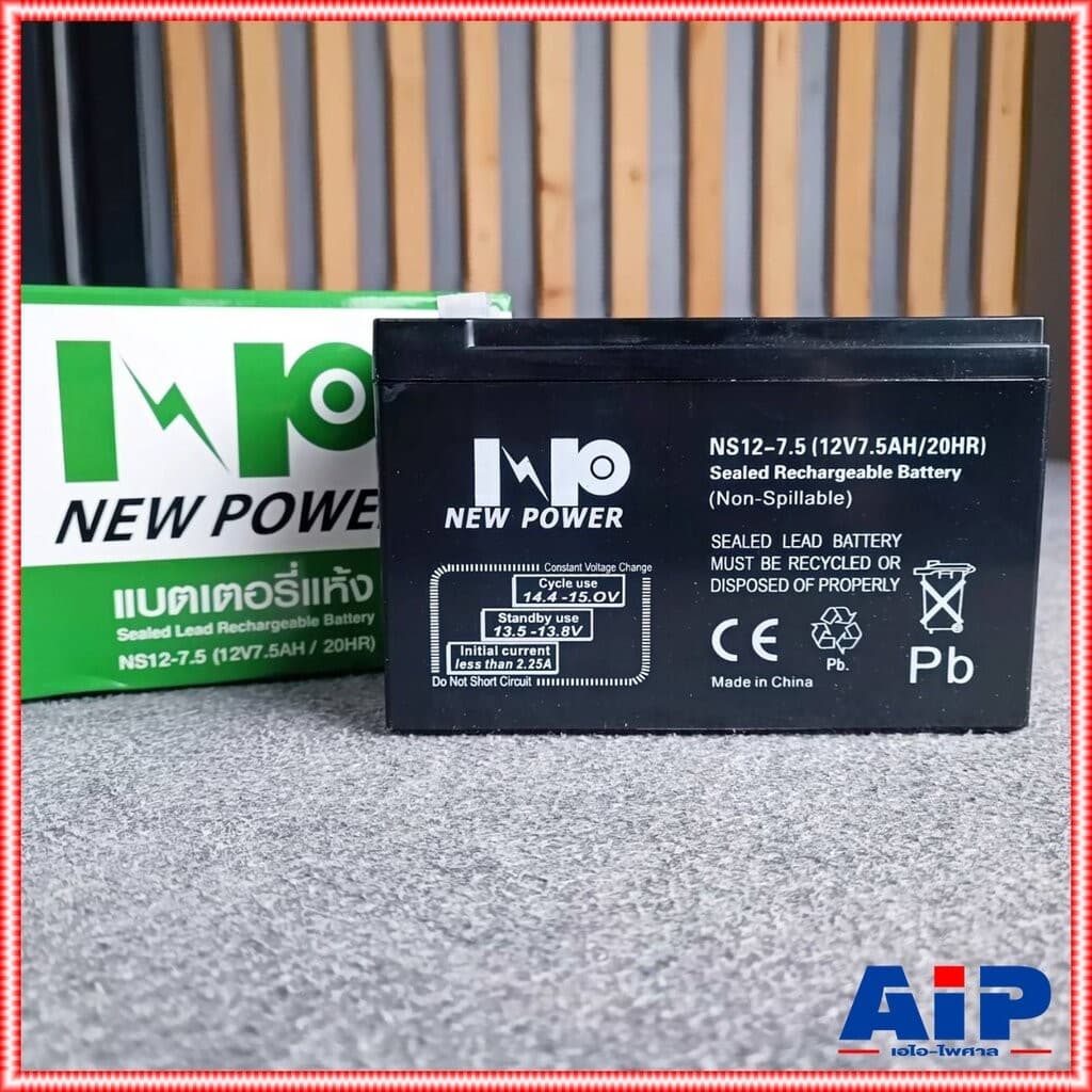 ของใหม่ รับประกัน1ปี NEW POWER 12V 7.5AH แบตเตอรี่แห้ง แบตเตอรี่ UPS 7.5A Battery แบตสำหรับสำรองไฟ แบตUPS แบตเตอรี่UP... รูปที่ 1