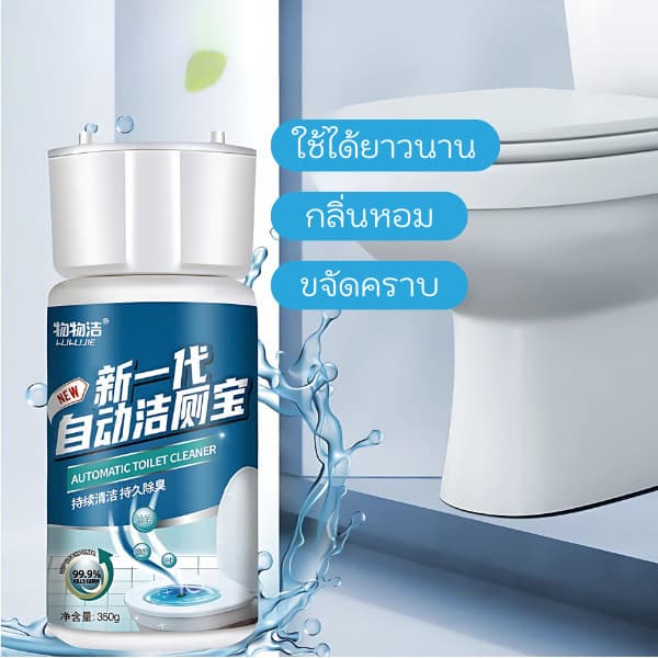 HomeDee น้ำยาดับกลิ่นชักโครก ทำความสะอาดซักโครก ไม่มีสิ่งสกปรกป่นเปื้อน กำจัดแบคทีเรียได้ 99.9% รูปที่ 4