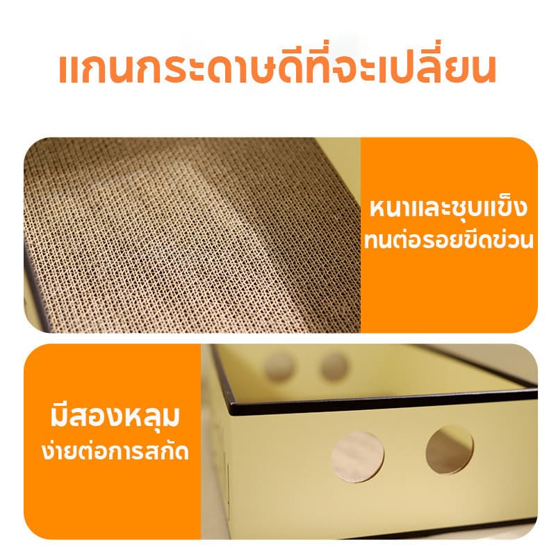 BHQ กล่องลับเล็บแมว ที่ลับเล็บแมว ที่นอนแมว 3 in 1 ทนต่อการสึกหรอ รูปที่ 8