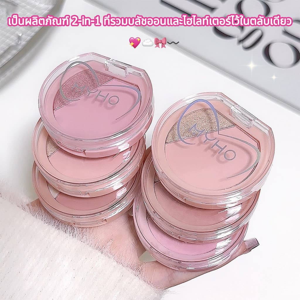 YTL 2-in-1 บลัชออน บลัชเชอร์ ปัดแก้ม บลัชออนโทนส้ม บรัชออนทาแก้ม ชมพูพีช ส้มพีช เนื้อดี สีสวย ติดทน BLUSHER รูปที่ 5
