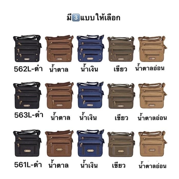 กระเป๋าสะพายข้าง ผ้าแคนวาส ขนาดใหญ่/BIG Size-L Fashion 561# 562# 563# รูปที่ 2