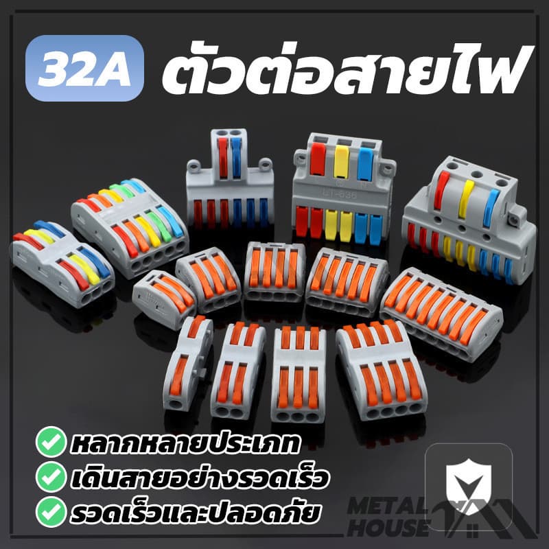 ข้อต่อสายไฟ D2-4 D2-6 PCT-212 Electrical Lever Connectors Wire Splitter Ter 8รุ่น รูปที่ 2