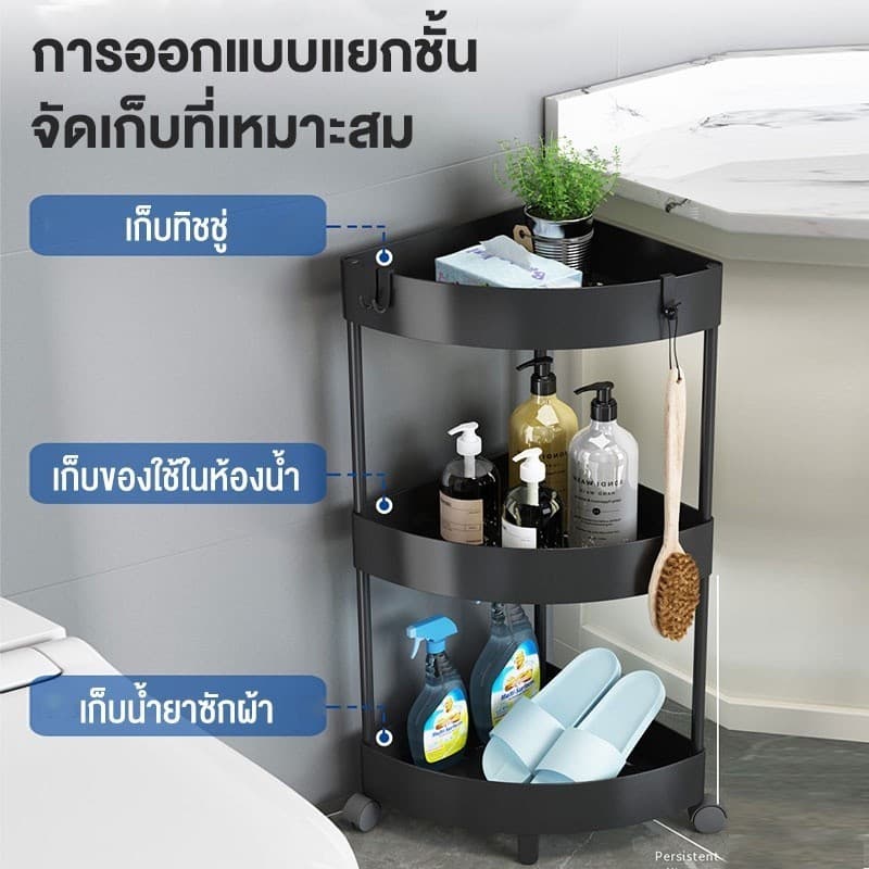 WISE ชั้นวางของในห้องน้ำ ชั้นวางเข้ามุม ของพลาสติก ชั้นวางของเข้ามุม ชั้นวาง4 ชั้น ของในห้องคมีล้อเลื่อน ของ 3 เข้ามุม รูปที่ 5