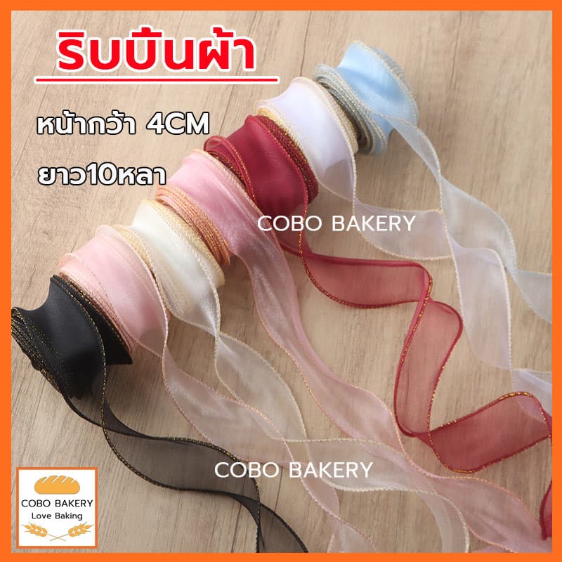 ริบบิ้น ผ้าซาติน หน้ากว้า 2.5CM/ยาว10หลา ริบบิ้นทำโบว์ ริบบิ้นห่อของขวัญ ตกแต่ง ริบบิ้นสำหรับงานตกแต่ง รูปที่ 1