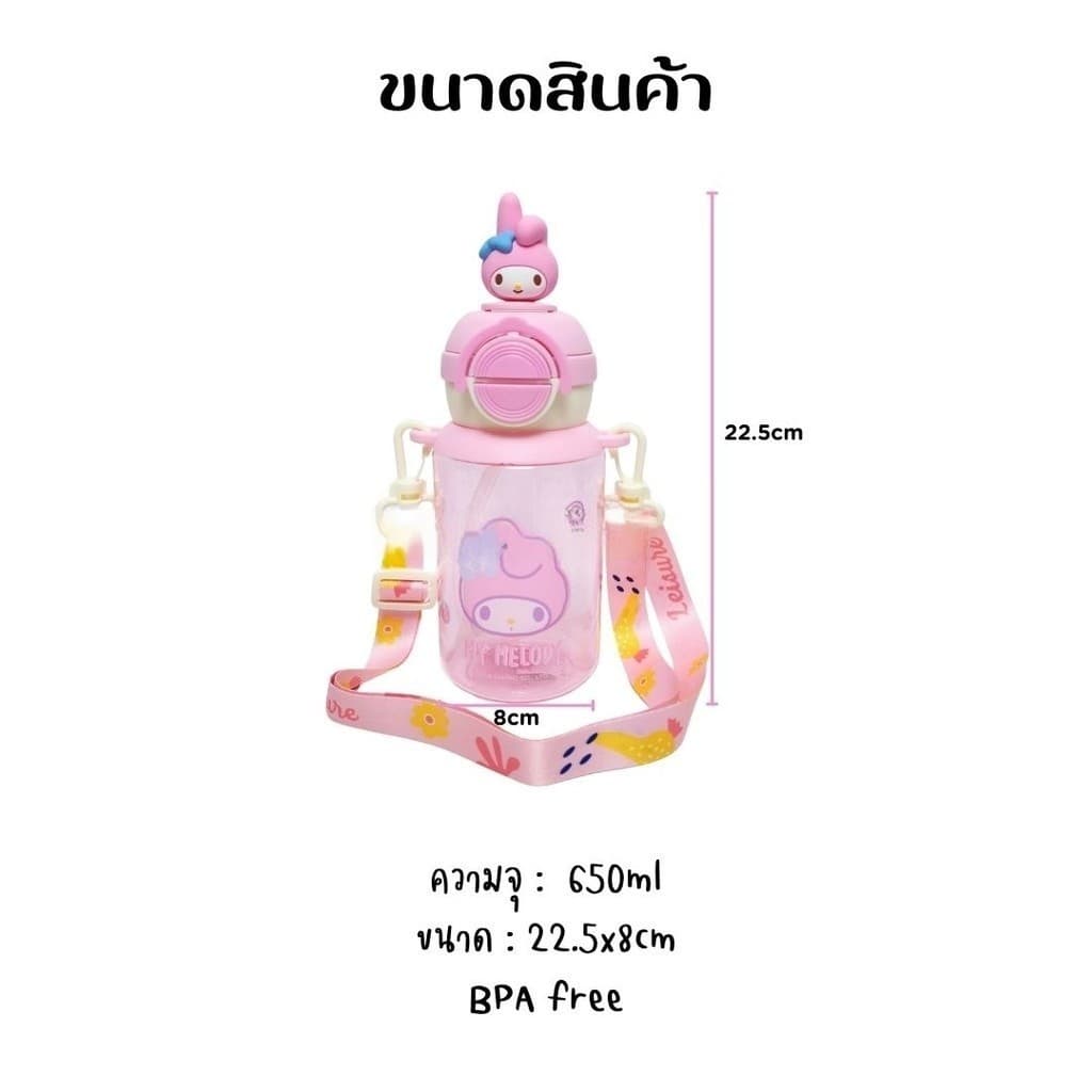 กระติกน้ำ กระติกน้ำเด็กพกพา หลอดเด้ง 2in1 มีสายสะพาย ขวดน้ำเด็กไปโรงเรียน 650ml รูปที่ 6