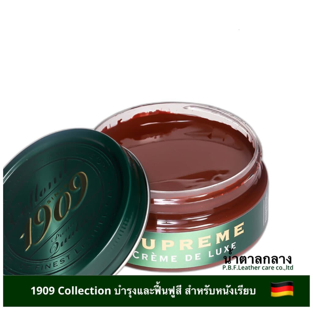 COLLONIL 1909 SUPREME CREAM DELUXE ครีมบำรุงเสมือนอาหารหนังที่ต้องการดูแลเป็นพิเศษ มีสีให้เลือก รูปที่ 8