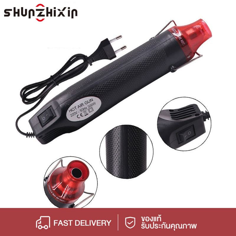 SZX 300W ไดร์เป่าลมร้อน สำหรับเป่าขนตุ๊กตาไหมพรม และงาน DIY ต่างๆ รูปที่ 1