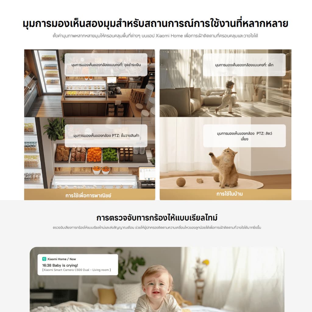 Xiaomi Smart Camera C500 Dual กล้องวงจรปิด CCTV ภาพคมชัดระดับ 2.5K รับประกัน 1 ปี รูปที่ 8