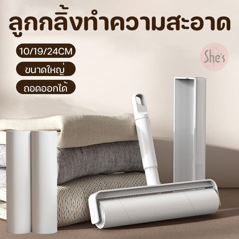ลูกกลิ้งเก็บฝุ่น ลูกกลิ้งเก็บขน ลูกกลิ้ง 10/19/24CM กาวเหนียวเก็บฝุ่นดี ขนแมว เส้นผม ทำความสะอาด รูปที่ 1