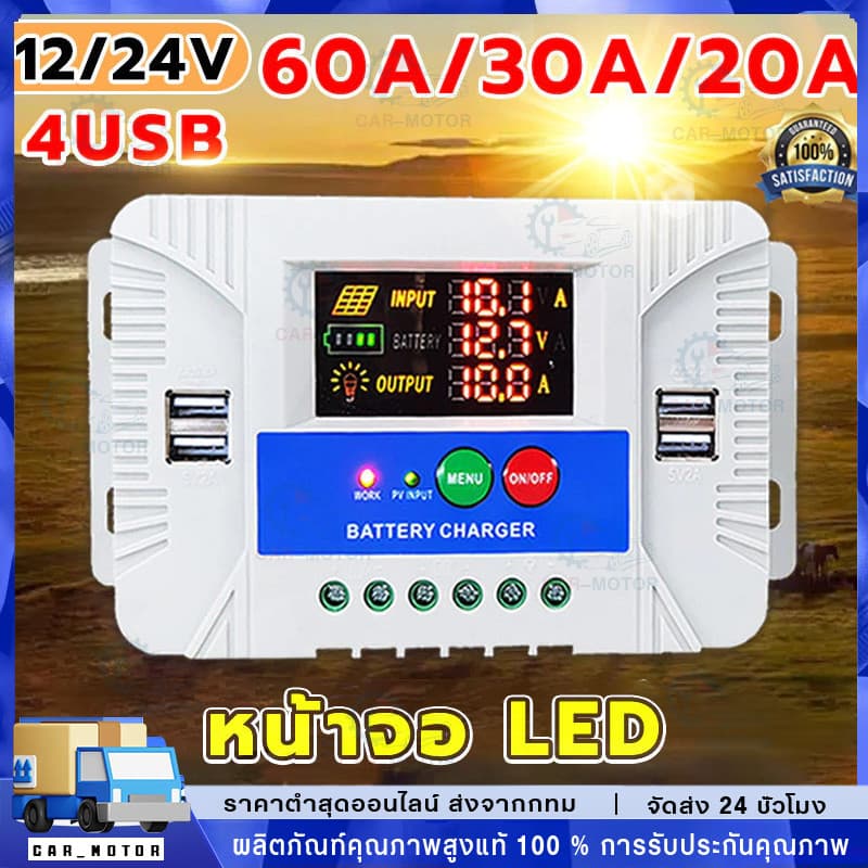 PWM 30A โซล่าชาร์จเจอร์ Solar Charge Controller แบตเตอรี่ 12V/24V LCD Display Dual USB Solar Panel Charger รูปที่ 1