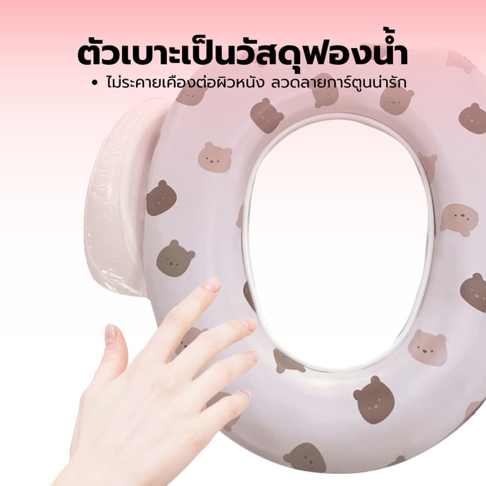 GlobalHouse Primo Kids ฝารองนั่งเด็กพร้อมมือจับและแผ่นกันน้ำกระเด็น รุ่น Bear TS01B สีเบจ ลายหมี สินค้าของแท้คุณภาพดี รูปที่ 6