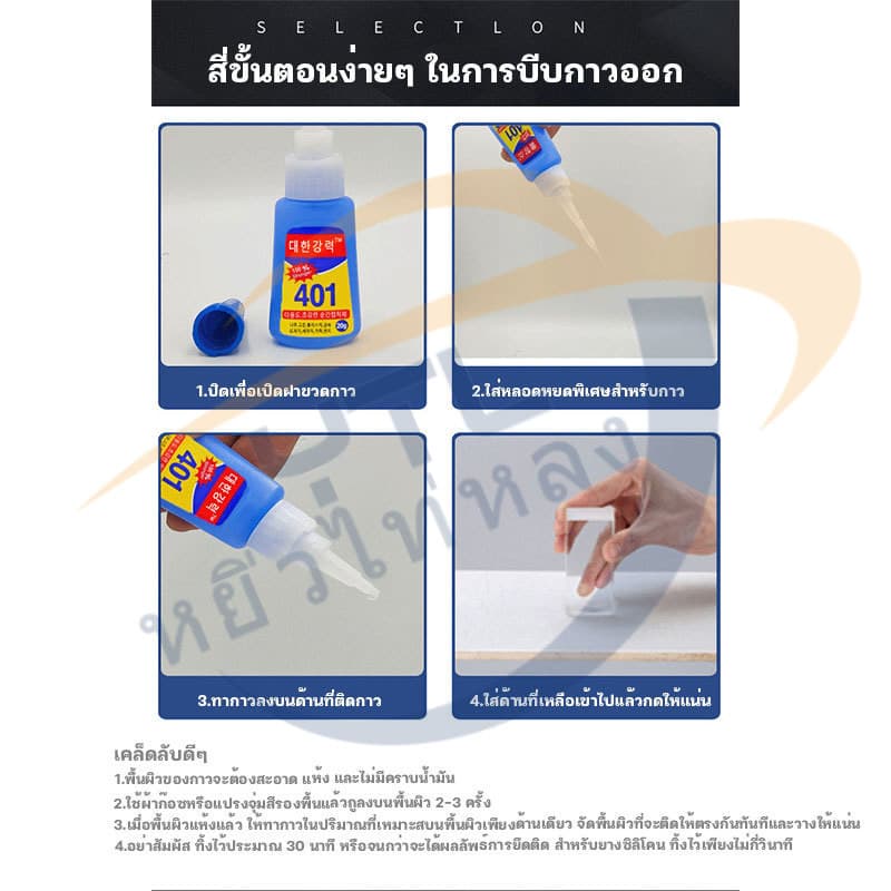 กาวติดเล็บ เนื้อเจล แห้งเร็ว ติดแน่น ติดทน อุปกรณ์ทำเล็บ ติดเล็บปลอม รูปที่ 5