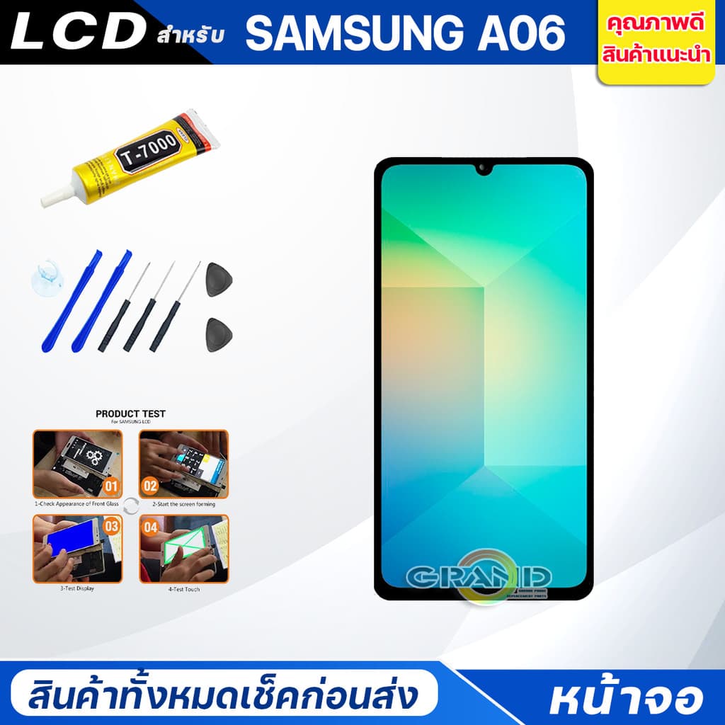 จอชุด samsung A06 จอA06 หน้าจอ จอ + ทัช ซัมซุง กาแลคซี่ A06 Lcd Screen Display Touch samsung A06 รูปที่ 2