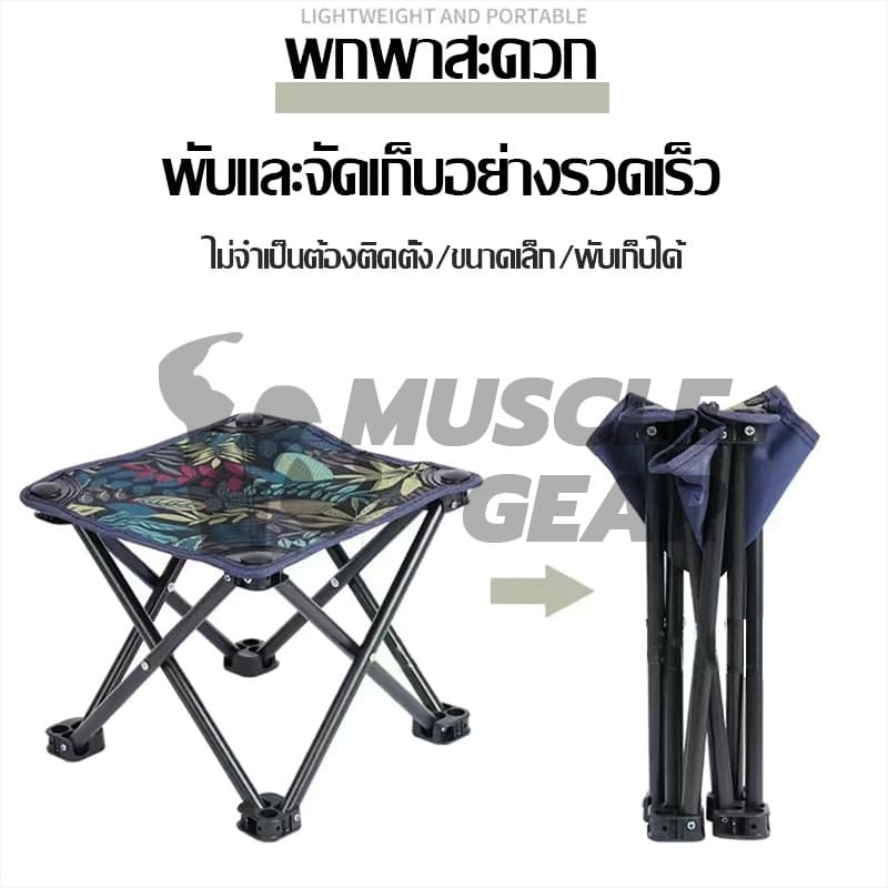 ที่นั่งพับได้ขนาดเล็ก เก้าอี้พับพกพา เก้าอี้ปิคนิค เก้าอี้แคมป์ปิ้ง ใช้งานกิจกรรมกลางแจ้งกางเต็นท์ เดินป่า ตกปลา ปิคนิค รูปที่ 6