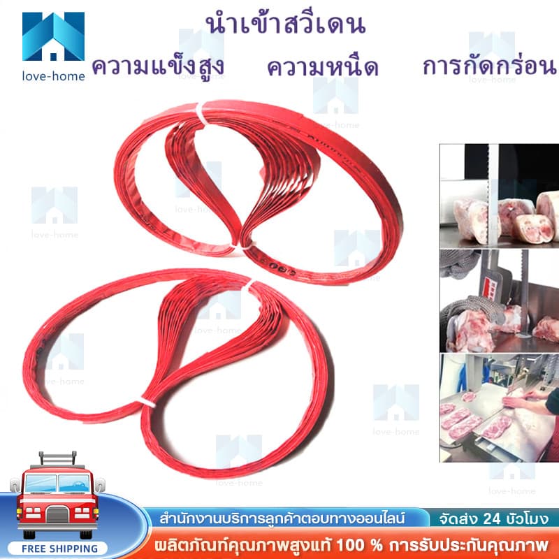 ใบเลื่อยตัดกระดูก ใบเลื่อยเครื่องตัดกระดูกหมู ใบเลื่อยตัดเนื้อ ปลา แกะ สวีเดนแท้ อย่างดี 1650mm รูปที่ 1