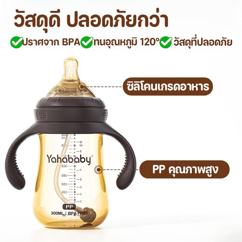 Berma Baby ขวดนมเด็ก พร้อมที่จับ ทนตก ลดท้องอืด จุกหลอก 3 ประเภท 300ml รูปที่ 4