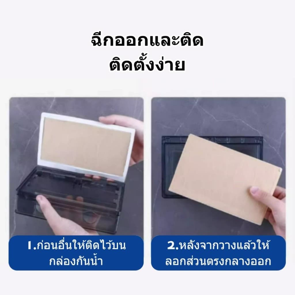กล่องป้องกันปลั๊กและสวิตช์ กาวในตัว ฝาครอบกันน้ำ สำหรับป้องกันปลั๊กไฟฟ้าของห้องน้ำ กันน้ำ เพื่อความปลอดภัยของเด็ก รูปที่ 7
