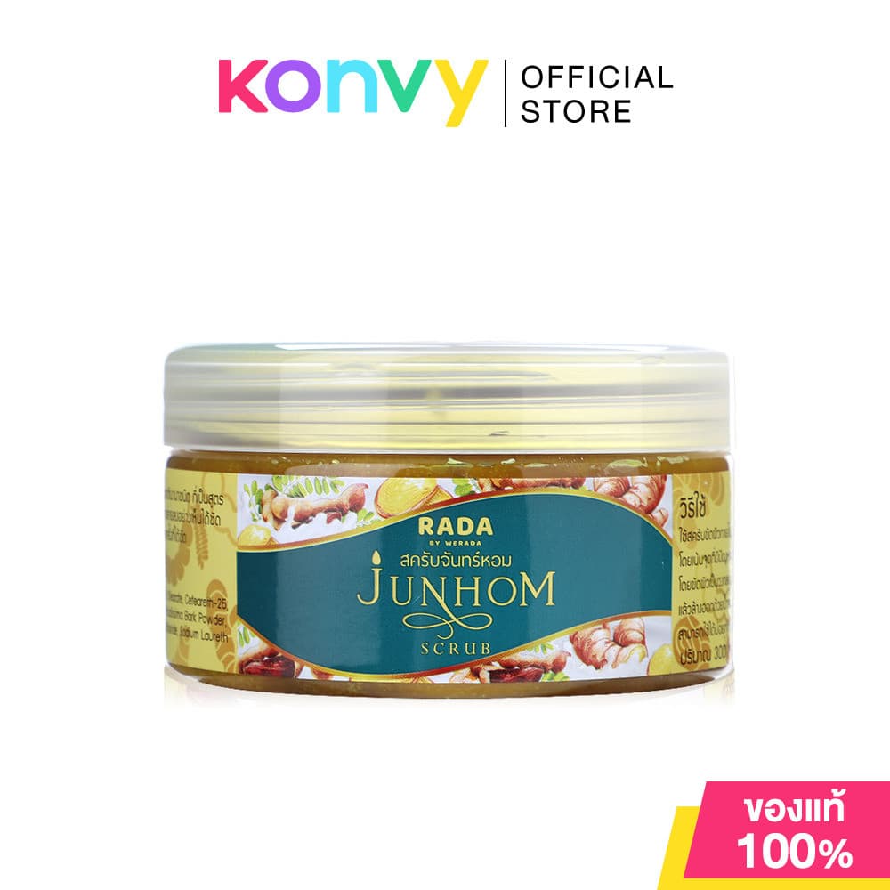 RADA BY WERADA Junhom Body Scrub 300g รดา บาย วีรดา สครับสมุนไพรจันทร์หอม. รูปที่ 1