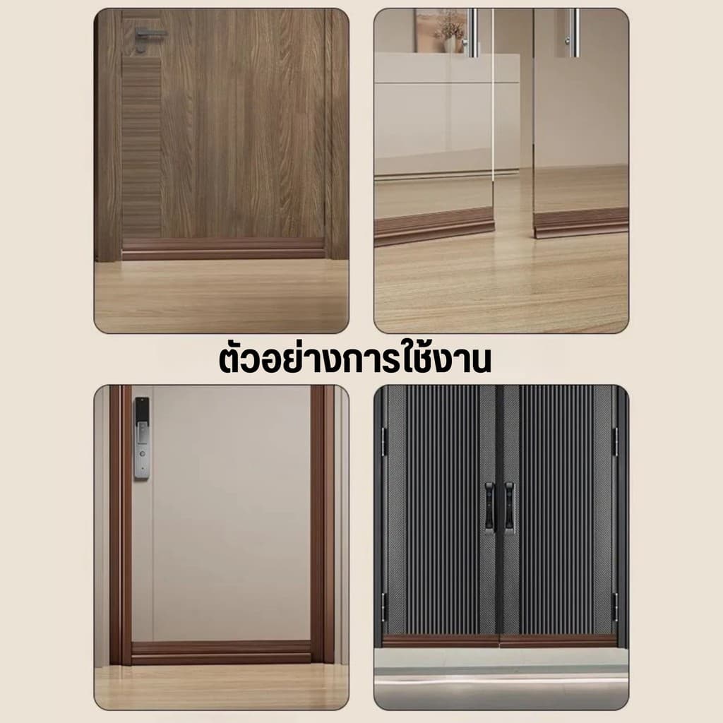SealFortที่ปิดช่องบานประตู แถบปิดผนึกประตู บานเลื่อนหน้าต่าง คิ้วกั้นประตู กันแมลง ขอบประตูกันแอรออก กันน้ำ ป้องกันเสียง รูปที่ 8