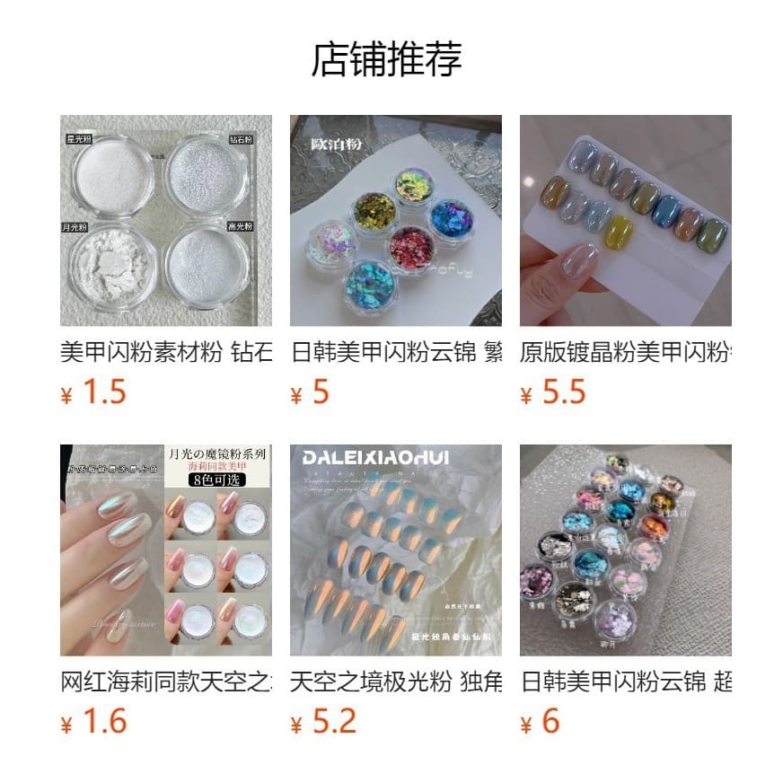ทําเล็บเครื่องประดับแชมเปญ กลิตเตอร์ กระจกวิเศษ ออโรร่า ไฮไลท์ แวววาว แสงจันทร์ รูปที่ 7