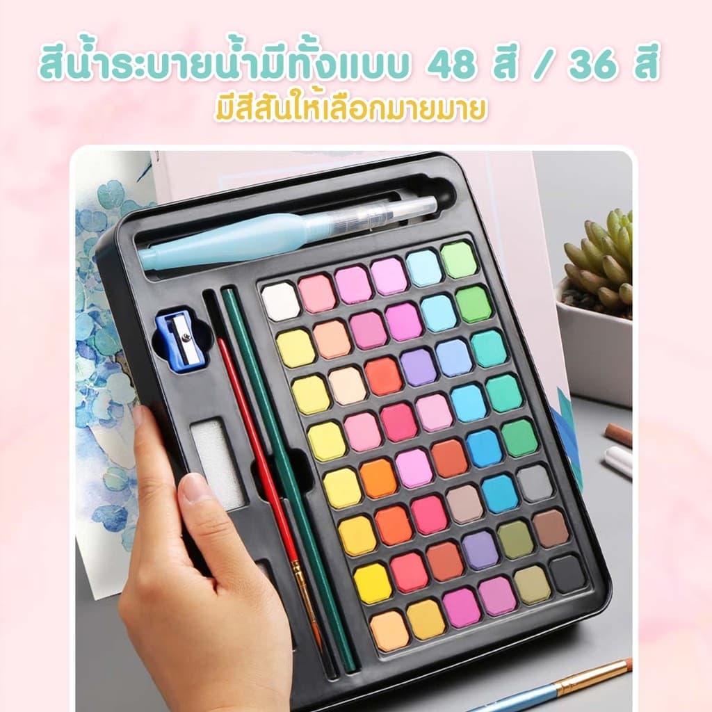 ชุดระบายสีน้ำ 36 สี 48 สี แบบพกพาได้เม็ดสีน้ำสี พร้อมชุดพู่กัน ชุดวาดภาพนักเรียน เซ็ตอุปกรณ์ศิลปะนักเรียน รูปที่ 8