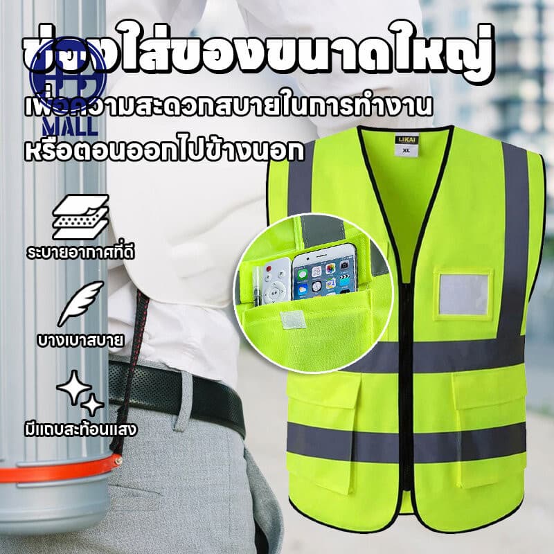 เสื้อกั๊กสะท้อนแสงเพื่อความปลอดภัย รุ่นมีกระเป๋าReflective Safety Vest เสื้อกั๊กจราจร เสื้อกั๊กทำงาน รูปที่ 7