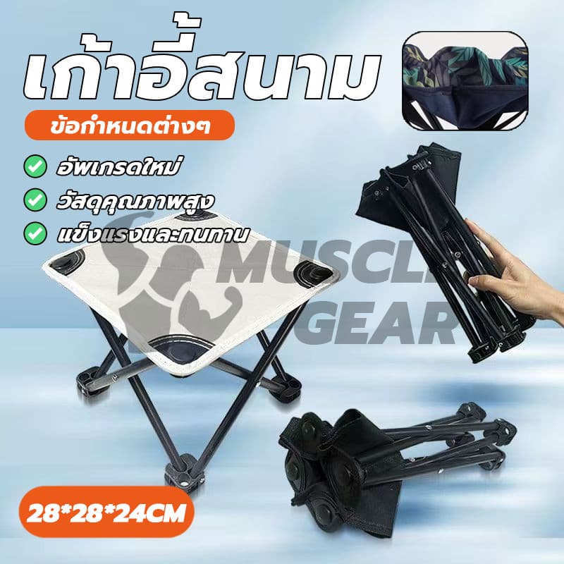 ที่นั่งพับได้ขนาดเล็ก เก้าอี้พับพกพา เก้าอี้ปิคนิค เก้าอี้แคมป์ปิ้ง ใช้งานกิจกรรมกลางแจ้งกางเต็นท์ เดินป่า ตกปลา ปิคนิค รูปที่ 3