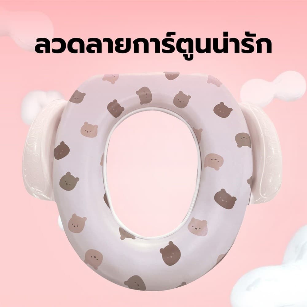 GlobalHouse Primo Kids ฝารองนั่งเด็กพร้อมมือจับและแผ่นกันน้ำกระเด็น รุ่น Bear TS01B สีเบจ ลายหมี สินค้าของแท้คุณภาพดี รูปที่ 4