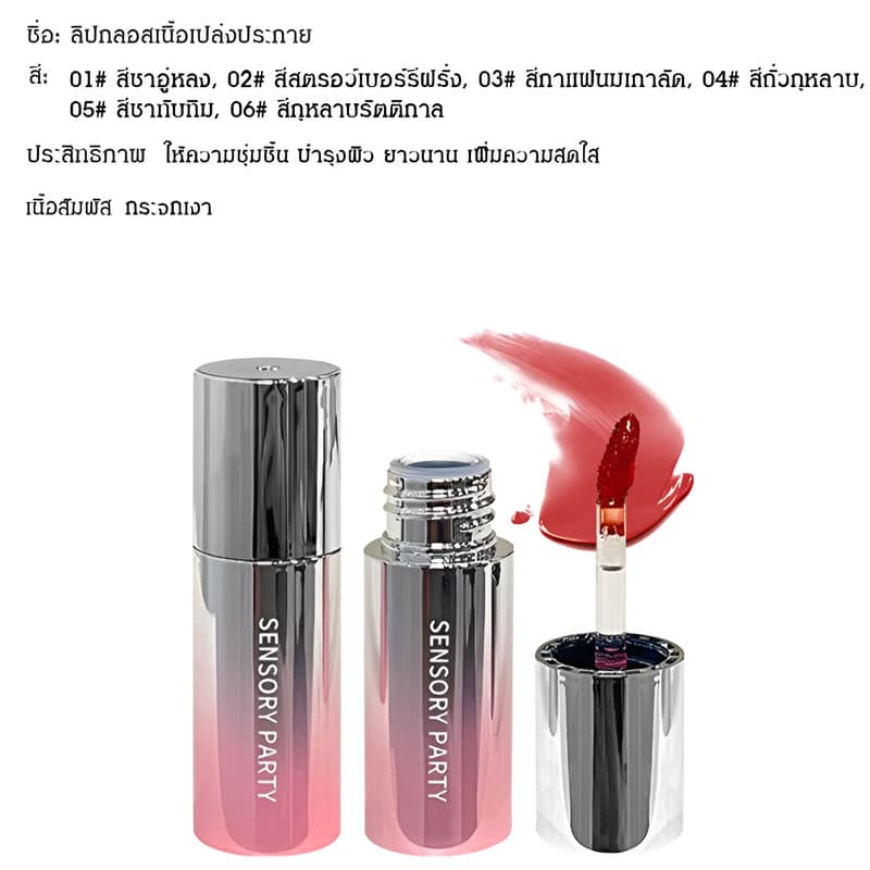 ลิปกลอสกระจกเงาแวววาว ลิปกลอส ลิปสติก ความรู้สึกของแสงน้ำ ติดทนนานไม่ซีดจาง รูปที่ 9
