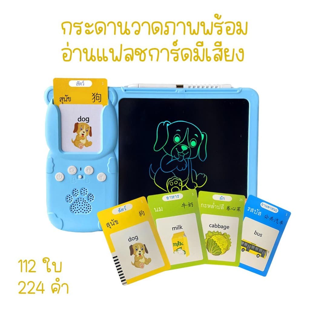 ภาษาอังกฤษ-ไทย กระดานวาดภาพพร้อมที่อ่านแฟลชการ์ดพูดได้ เสริมทักษะ สมาธิ รูปที่ 8