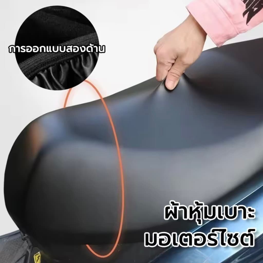ที่หุ้มเบาะรถมอเตอร์ไซค์ผ้าหุ้มเบาะมอเตอร์ไซต์3DหนังPUกันน้ำและกันแดดMotorcycleSeatCoverหนังเบาะมอเตอร์ไซค รูปที่ 2